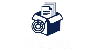 経費BOX